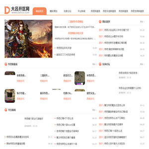 大吕开区网