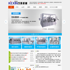 易拉罐饮料灌装机