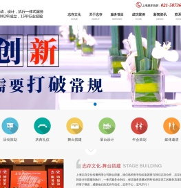活动舞台搭建