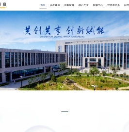 山东联创产业发展集团