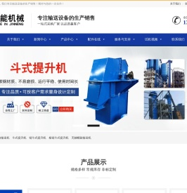 斗式提升机,板链斗式提升机,螺旋输送机,多轴螺旋输送机,绞龙输送设备生产厂家