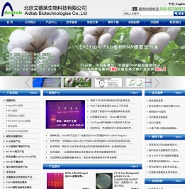 北京艾德莱生物