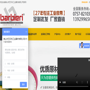 同步带,同步轮,聚氨酯同步带,聚氨酯传动带,输送带厂家,佛山市巴贝利工业器材有限公司