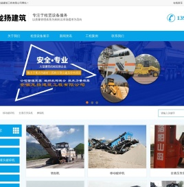 安徽龙扬建筑工程有限公司