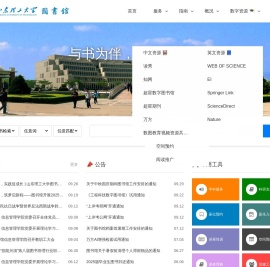 山东理工大学图书馆
