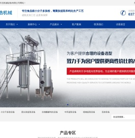 小分子肽生产线