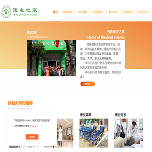 残友之家