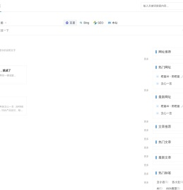 谁淘AI导航