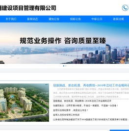 项目管理有限公司