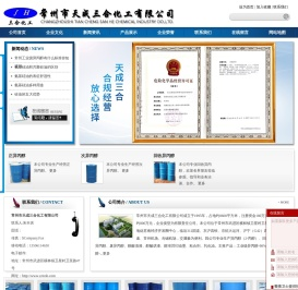 回收异丙醇,次异丙醇,废异丙醇