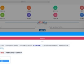 成都中职学校排名