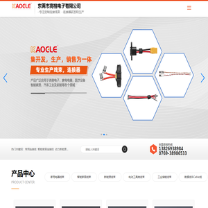 东莞端子线束,电子,防水,智能家居,公母连接线供应商