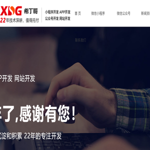 南京网站建设公司