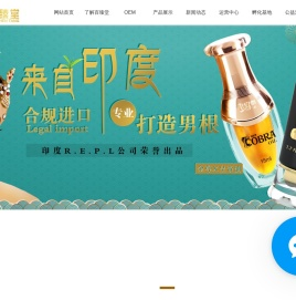 百臻堂国际贸易有限公司