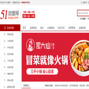 51加盟网