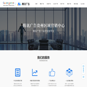 贵州易伙人科技有限公司