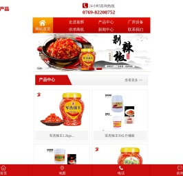 东莞市嘉辉农产品有限公司