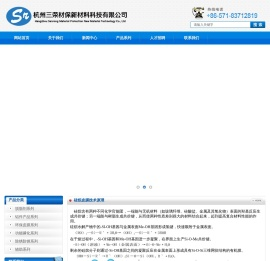 杭州三荣材保新材料科技有限公司