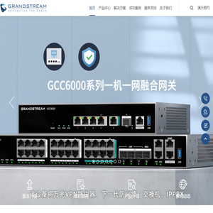 深圳市潮流网络技术有限公司