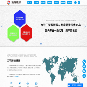耐高温抗氧剂