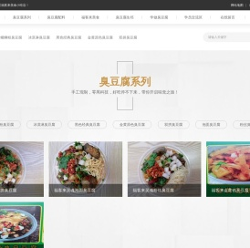 福客来美食