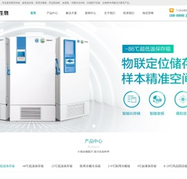 海信医用冰箱