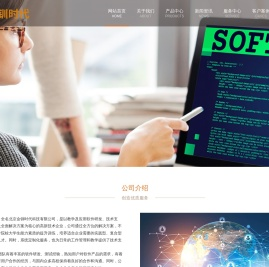 北京金钏时代科技有限公司