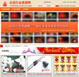 彩灯材料,灯会材料,花灯材料,设计图