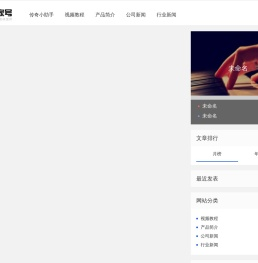 传奇小助手官方网站