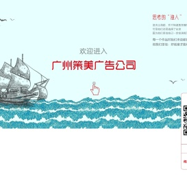 策美广告