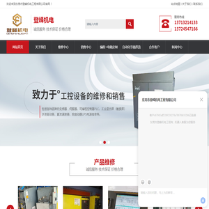 东莞变频器维修公司