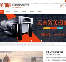 云南印刷厂