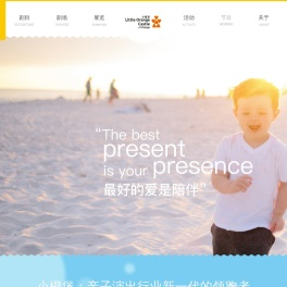 小橙堡