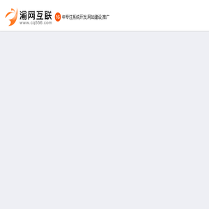 重庆网站建设/制作