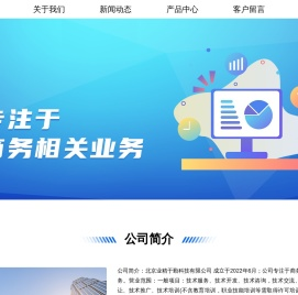 北京业精于勤科技有限公司