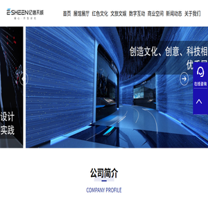亿信天诚展览展示(上海)有限公司