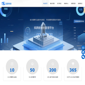 殡葬软件:殡仪馆管理系统