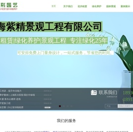 上海紫精景观工程有限公司