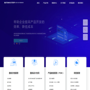 图纸管理软件