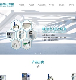 厦门兴禾豪自动化设备有限公司