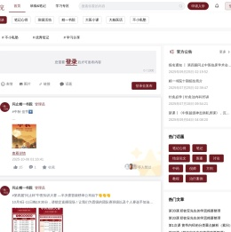 精一书院