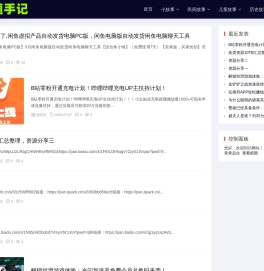 涂涂随手记