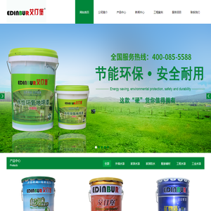 昆明艾仃堡建材有限公司