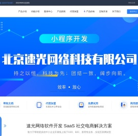 速光网络