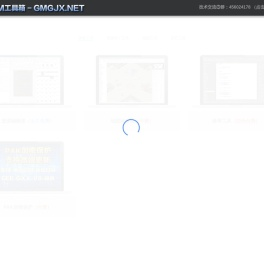 GM工具箱