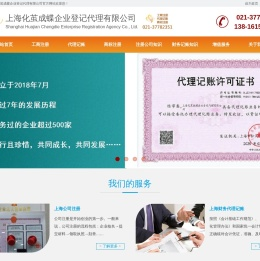 松江代理记账公司