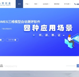 永荣实业(科技)