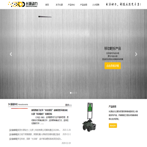 长源动力（北京）科技有限公司