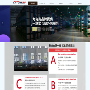 慈能云仓