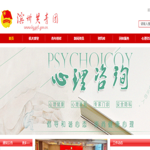 青春滨州